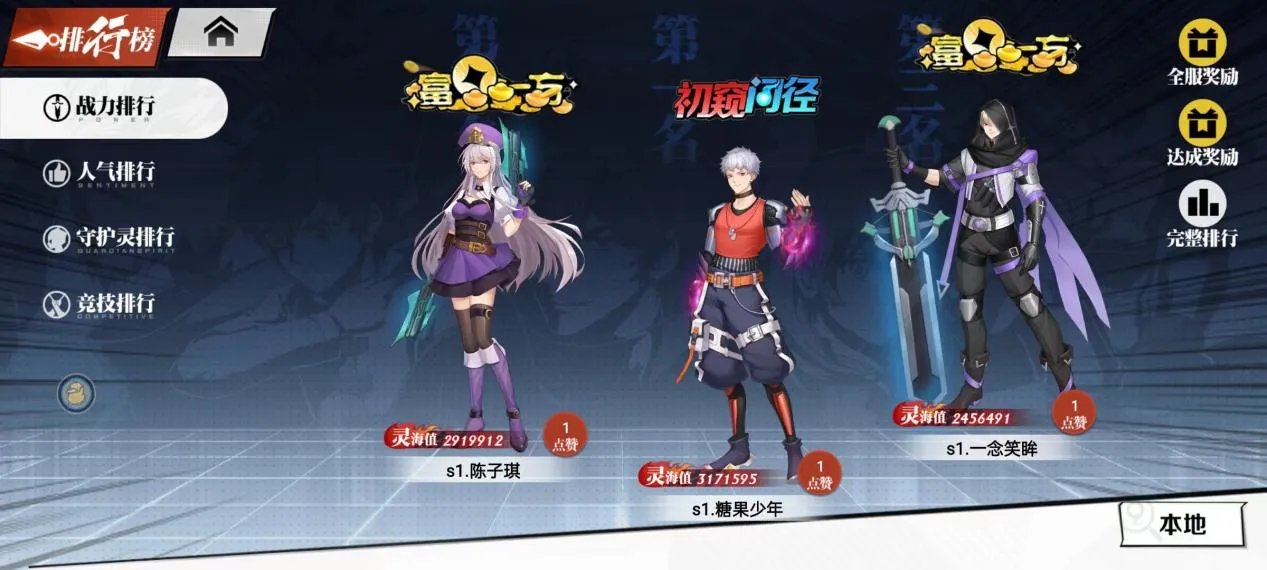 《镇魂街:武神觉醒》小白成长攻略