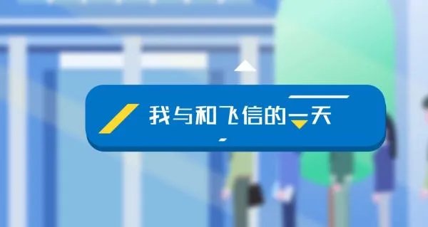 使用飞信要钱吗?