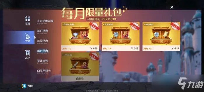 诺亚之心氪金攻略大全