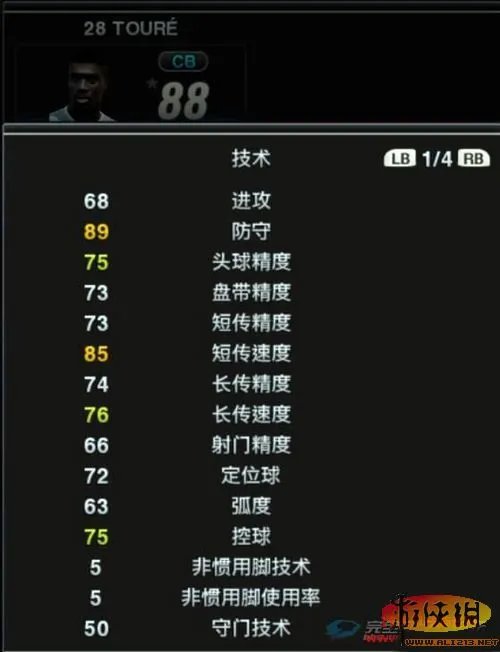 《实况足球2012》大师联赛全图文攻略