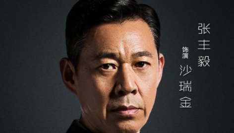 《人民的名义》电视剧演员表介绍是什么?