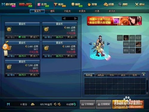 DNF2018年春节礼包活动详解