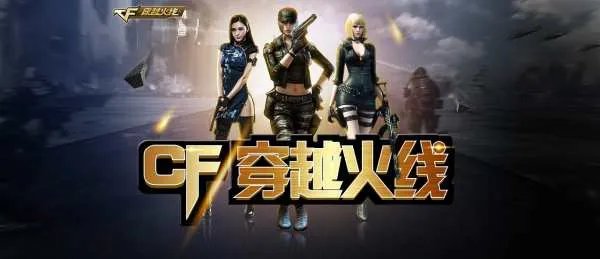 cf的英文全称是什么