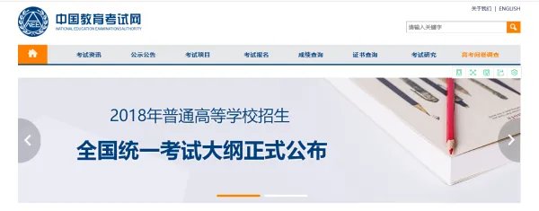 如何用身份证查询四六级成绩?