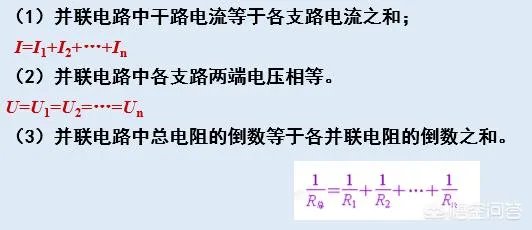 孩子在江都二中读初三,物理欧姆定律学的不好怎么办?