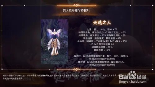 DNF2018年春节礼包活动详解