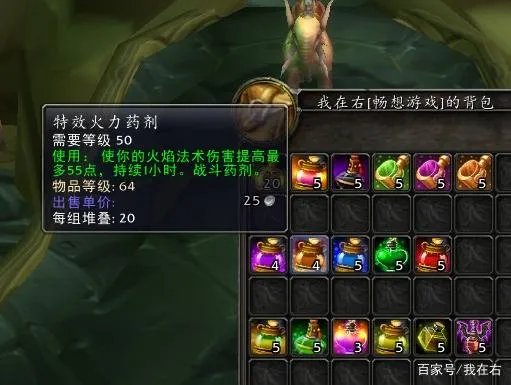 魔兽世界tbc怀旧服战斗药剂有哪些