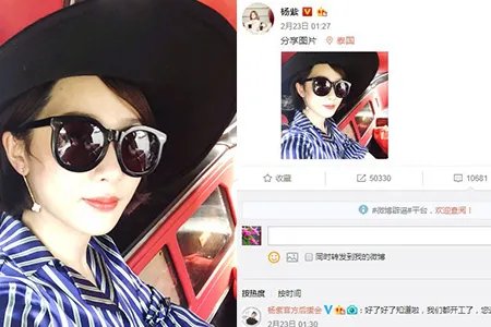 杨紫现身泰国晒照很清爽 机场露面穿搭很可爱