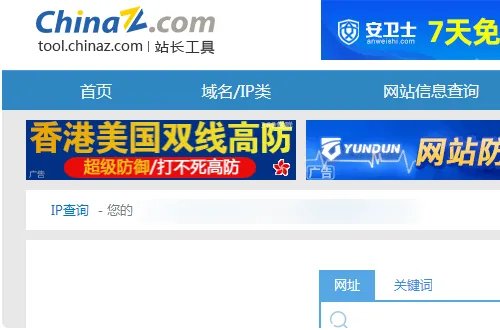 站长之家-站长工具中seo综合查询中,哪个指数代表是网站的排名?