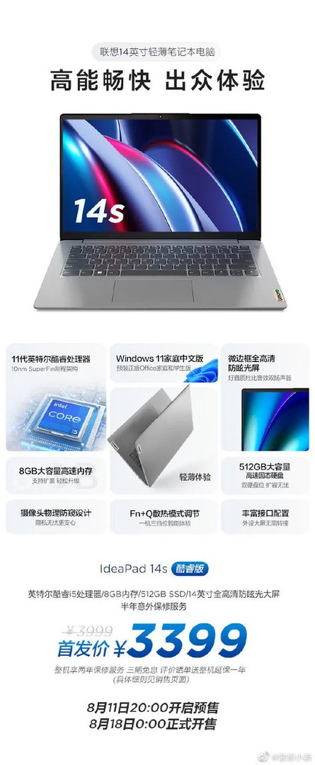 联想笔记本电脑IdeaPad 15评测