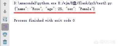python中如何进行json转化?