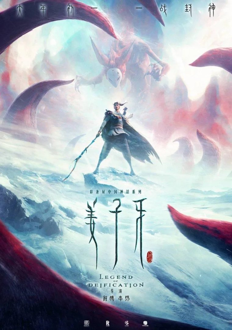 《姜子牙》口碑崩盘，你还会看吗？