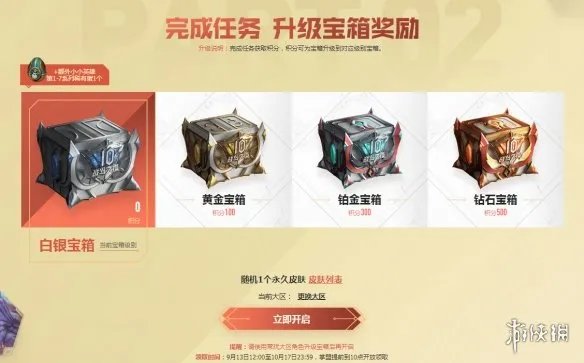 《英雄联盟》战斗之夜2021官网 战斗之夜宝箱皮肤领取地址
