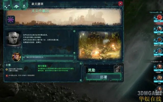 《战锤40K:战争黎明2:混沌崛起》图文攻略 二