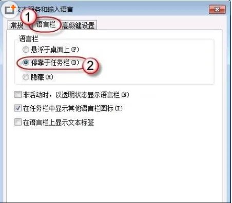 我的电脑状态栏上输入法图标不见了,哪个知道怎么处理