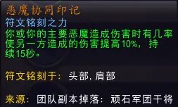 魔兽世界9.0毁灭术士攻略汇总 天赋+橙装+盟约+输出教学指南