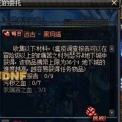dnf黑玛瑙在那弄去