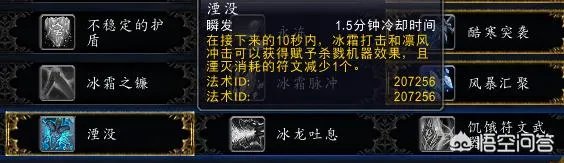 魔兽世界冰DK怎么点天赋?