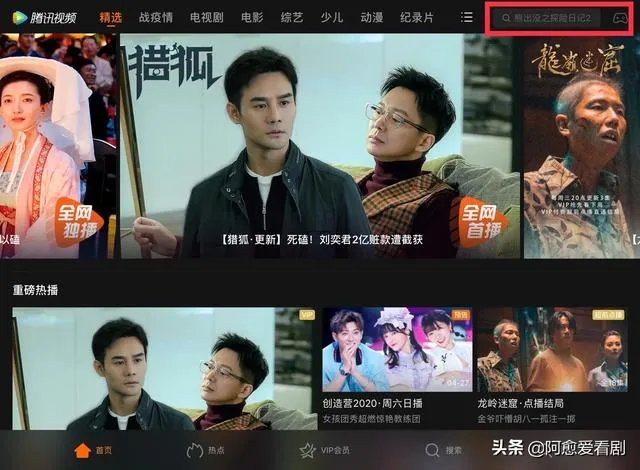 怎么找到想要看的电视剧?