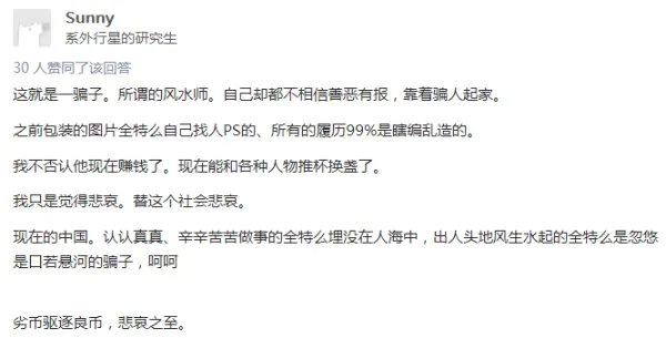 全民TV帝师是骗子吗?他真的骂了警察?