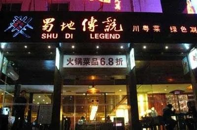 明星开饭店都起什么名?