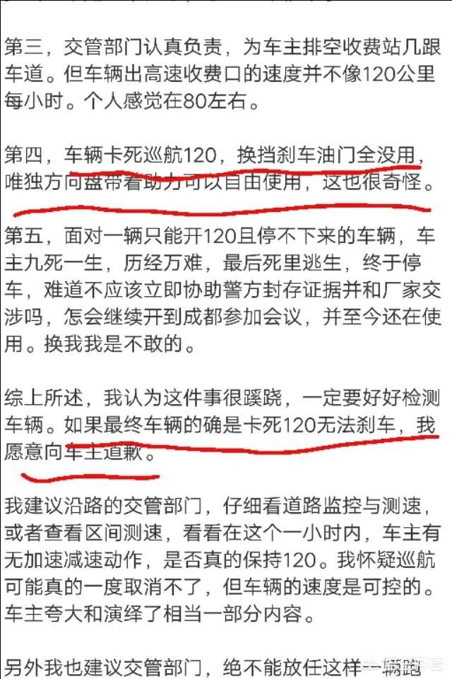 如何看待韩寒质疑奔驰失控以120的速度在高速狂奔一小时?