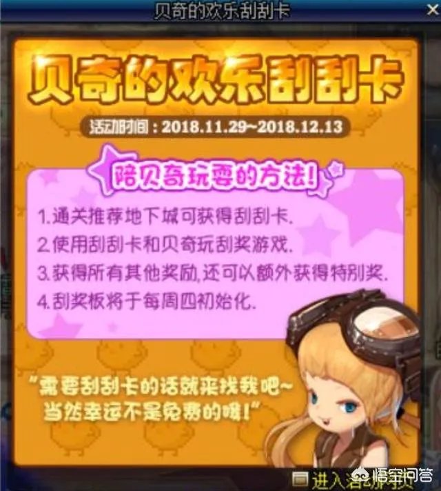 《DNF》11月29号推出新活动，只要有钱可以当天卢克毕业，对此你怎么看？