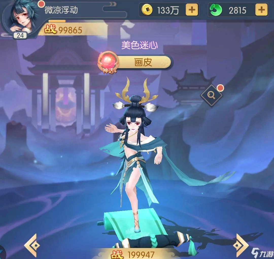 少年御灵师画皮怎么样 少年御灵师画皮介绍