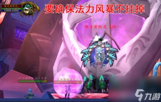 魔兽风暴要塞开门任务指南 四 纳鲁的试炼4大任务攻略