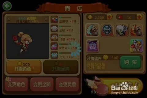 旋风跑跑：游戏攻略