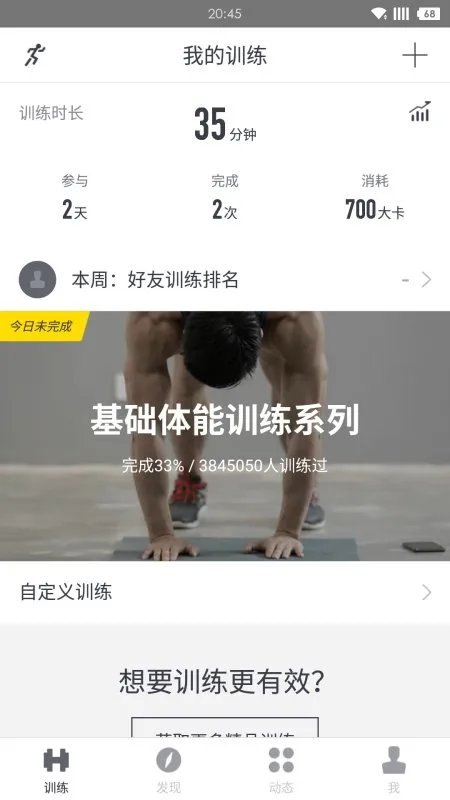 keep是一款怎样的产品?