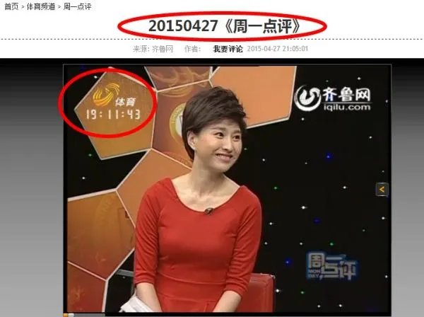 山东电视台体育频道那个新的女主持人叫什么名字？