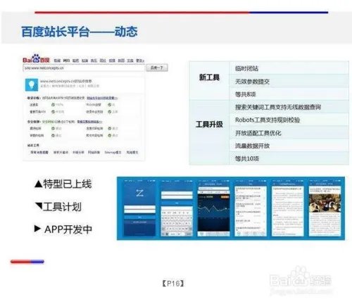 百度怎么删负面
