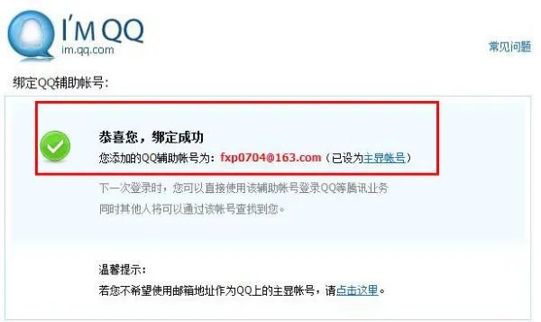 手机QQ怎么隐藏自己的QQ号?