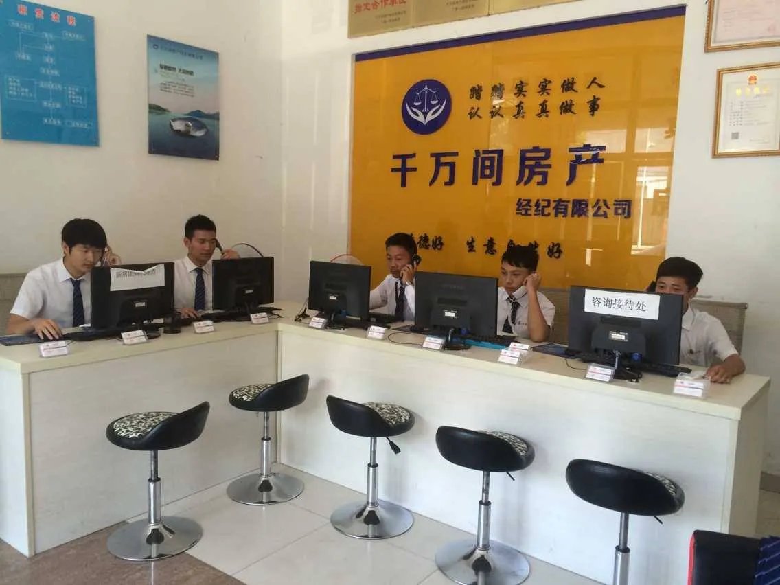 房地产中介名字有哪些