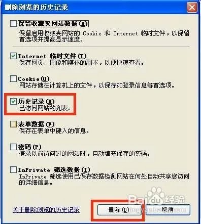 如何清除地址栏