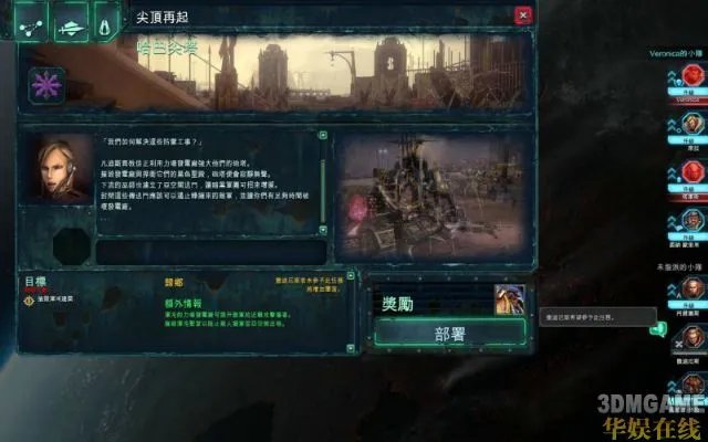 《战锤40K:战争黎明2:混沌崛起》图文攻略 二