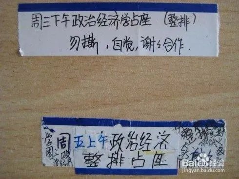 【校园指南】西华师范大学上课占座攻略