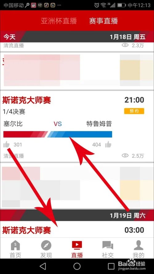 2019斯诺克大师赛直播在哪看