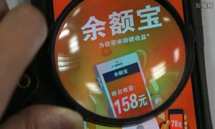 余额宝怎么抢 余额宝限购最新抢购攻略