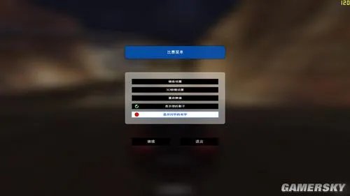 《赛道狂飙2:峡谷》免安装中文硬盘版下载