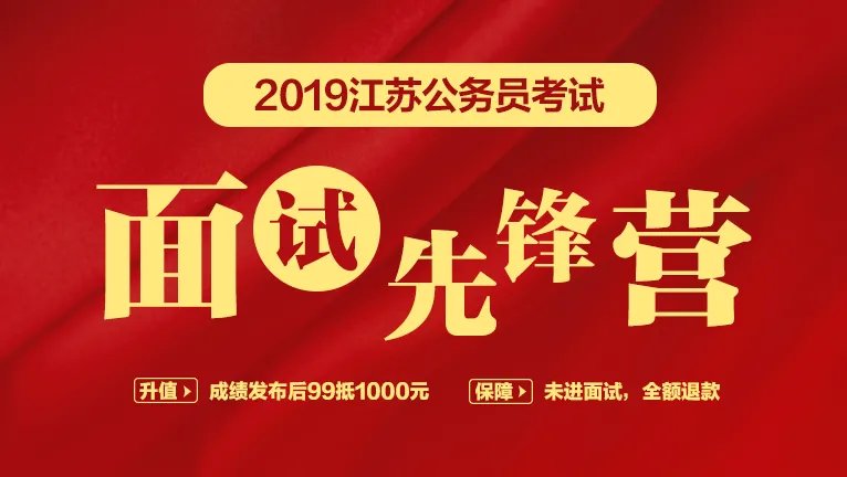 2019江苏公务员考试成绩查询入口:江苏省考成绩多久出来?