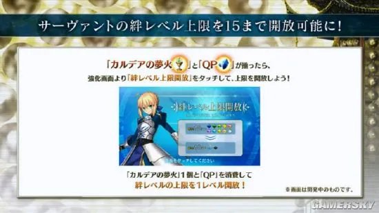 FGO15级羁绊上限 10级以后羁绊奖励什么