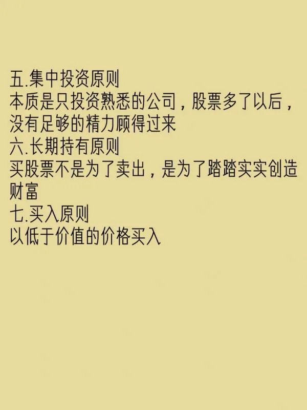 价值投资!