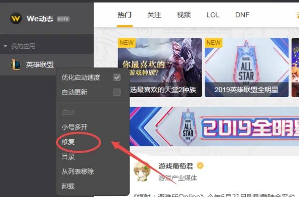 为什么我玩lol一进游戏就崩溃,有时候玩一会儿也崩溃