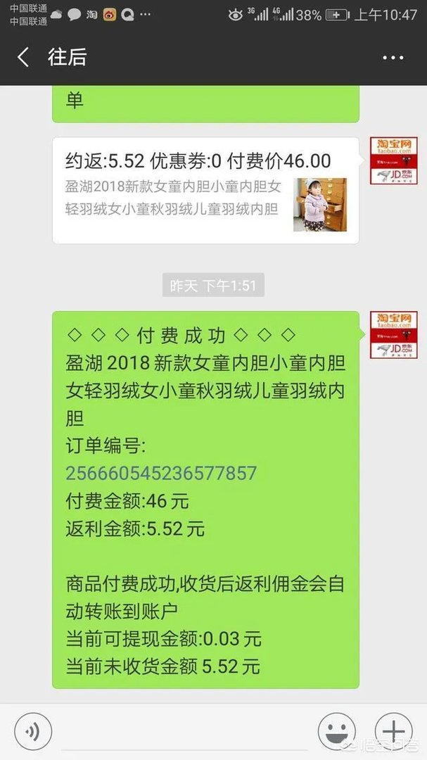 微信上常见的淘宝优惠券返利机器人是怎么做的?