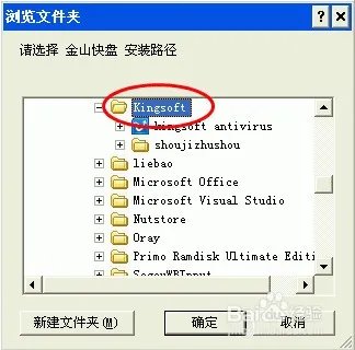 快盘:如何下载安装金山快盘