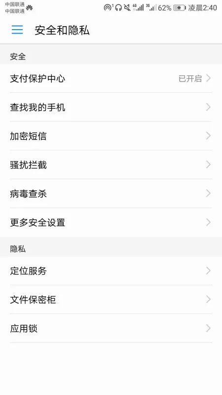 华为5x手机为什么收不到微信信息?