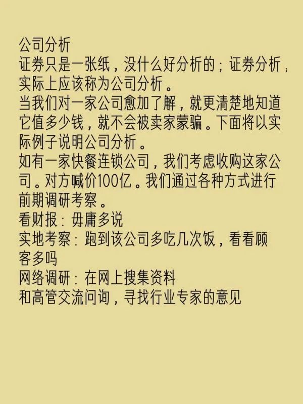 价值投资!