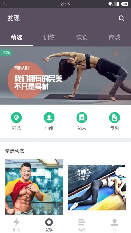 keep是一款怎样的产品?